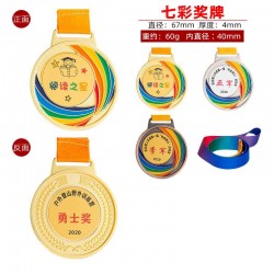 Medaille personnalisé