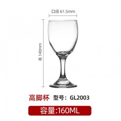 VERRE A PIED
