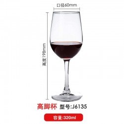 VERRE A PIED